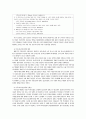 미 군정기의 경제동향 4페이지