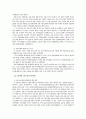 미 군정기의 경제동향 5페이지