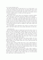미 군정기의 경제동향 6페이지