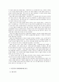 미 군정기의 경제동향 9페이지