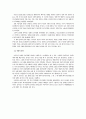 미 군정기의 경제동향 10페이지