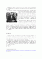 문명의 충돌 독후감저술 배경부터 감상까지 3페이지