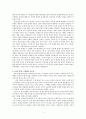 문명의 충돌 독후감저술 배경부터 감상까지 5페이지