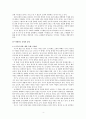 문명의 충돌 독후감저술 배경부터 감상까지 6페이지
