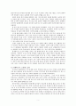문명의 충돌 독후감저술 배경부터 감상까지 7페이지