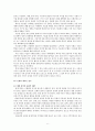 문명의 충돌 독후감저술 배경부터 감상까지 8페이지