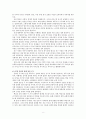 문명의 충돌 독후감저술 배경부터 감상까지 10페이지