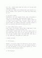 에버랜드 EVERLAND 기업분석과 4PSWOTSTP분석및 에버랜드 마케팅사례분석과 향후전략방향제시 - 에버랜드 마케팅연구 레포트 4페이지