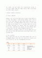 에버랜드 EVERLAND 기업분석과 4PSWOTSTP분석및 에버랜드 마케팅사례분석과 향후전략방향제시 - 에버랜드 마케팅연구 레포트 7페이지