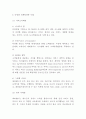 에버랜드 EVERLAND 기업분석과 4PSWOTSTP분석및 에버랜드 마케팅사례분석과 향후전략방향제시 - 에버랜드 마케팅연구 레포트 10페이지