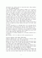 중증장애인의 치료와 재활 그리고 자립을 위한 나의 의견과 해결방안 3페이지