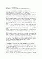 중증장애인의 치료와 재활 그리고 자립을 위한 나의 의견과 해결방안 4페이지