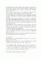 중증장애인의 치료와 재활 그리고 자립을 위한 나의 의견과 해결방안 5페이지