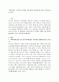 가족에 대한 국가지원의 방향에 대한 새로운 방향제시와 자신의 의견을 제시하시오 2페이지
