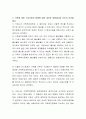 가족에 대한 국가지원의 방향에 대한 새로운 방향제시와 자신의 의견을 제시하시오 3페이지