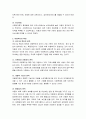 아동복지의 실천현장과 사회복지사의 역할에 대해 설명하고 현재 우리 사회에서 가장 필요하다고 생각하는 아동복지 실천 영역 3가지를 선정하고 그 이유를 밝히시오 3페이지