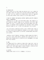 아동복지의 실천현장과 사회복지사의 역할에 대해 설명하고 현재 우리 사회에서 가장 필요하다고 생각하는 아동복지 실천 영역 3가지를 선정하고 그 이유를 밝히시오 4페이지