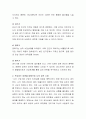 프로이드 이론의 심리성적 성격발달 단계(구강기 항문기 남근기 잠복기 생식기)에서 본인의 성격발달에 많은 영향을 준 단계에 대하여 본인의 구체적 사례를 바탕으로 설명하시고 개선방안을 제시하시오 3페이지