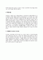 K2코리아 자기소개서 자소서 3페이지