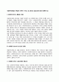 사회복지행정의 특성에 비추어 서비스 질 관리의 필요성에 대해 토론하시오 2페이지