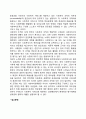 사회복지조직의 지식경영 2페이지