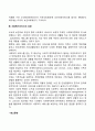 사회복지정책의 기본목표에 대해 논하시오 4페이지