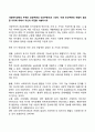 사회복지정책의 주체는 공공부문과 민간부분으로 나뉜다 1페이지