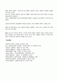 사회복지정책의 주체는 공공부문과 민간부분으로 나뉜다 2페이지