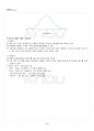 2019년 2학기 심리검사및측정 출석수업대체시험 핵심체크 4페이지