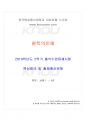 2019년 2학기 철학의이해 출석수업대체시험 핵심체크 1페이지
