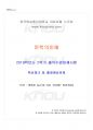 2019년 2학기 문학의이해 출석수업대체시험 핵심체크 1페이지