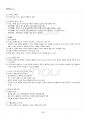 2019년 2학기 고소설론과작가 출석수업대체시험 핵심체크 3페이지