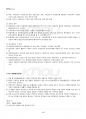 2019년 2학기 통치의기본구조 출석수업대체시험 핵심체크 5페이지