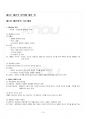 2019년 2학기 형법각론 출석수업대체시험 핵심체크 2페이지