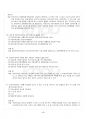 2019년 2학기 개별행정법 출석수업대체시험 핵심체크 5페이지