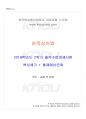 2019년 2학기 친족상속법 출석수업대체시험 핵심체크 1페이지