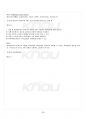 2019년 2학기 정책학원론 출석수업대체시험 핵심체크 3페이지