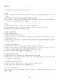 2019년 2학기 IT와경영정보시스템 출석수업대체시험 핵심체크 4페이지
