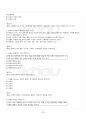 2019년 2학기 식생활과문화 출석수업대체시험 핵심체크 4페이지