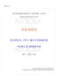 2019년 2학기 운동과영양 출석수업대체시험 핵심체크 1페이지