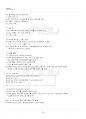 2019년 2학기 JSP프로그래밍 출석수업대체시험 핵심체크 4페이지