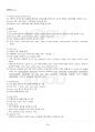 2019년 2학기 HTML5 출석수업대체시험 핵심체크 4페이지