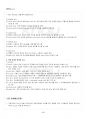 2019년 2학기 HTML5 출석수업대체시험 핵심체크 5페이지