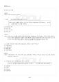 2019년 2학기 영유아교사론 출석수업대체시험 핵심체크 5페이지