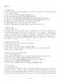 2019년 2학기 유아교육과정 출석수업대체시험 핵심체크 5페이지