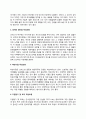 코아스 자소서 작성법 및 면접질문 답변방법 코아스 자기소개서 작성요령과 1분 스피치 4페이지