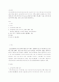 교육공학 ) 교육공학에 대한 교육공학자들의 정의를 참고하여 자기 자신 나름대로의 교육공학에 대한 정의를 내리고 교육공학의 다섯 가지 주요 영역에 대해서 설명한 2페이지