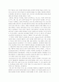 교육공학 ) 교육공학에 대한 교육공학자들의 정의를 참고하여 자기 자신 나름대로의 교육공학에 대한 정의를 내리고 교육공학의 다섯 가지 주요 영역에 대해서 설명한 3페이지