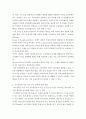 교육공학 ) 교육공학에 대한 교육공학자들의 정의를 참고하여 자기 자신 나름대로의 교육공학에 대한 정의를 내리고 교육공학의 다섯 가지 주요 영역에 대해서 설명한 4페이지