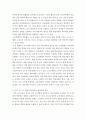 교육공학 ) 교육공학에 대한 교육공학자들의 정의를 참고하여 자기 자신 나름대로의 교육공학에 대한 정의를 내리고 교육공학의 다섯 가지 주요 영역에 대해서 설명한 6페이지